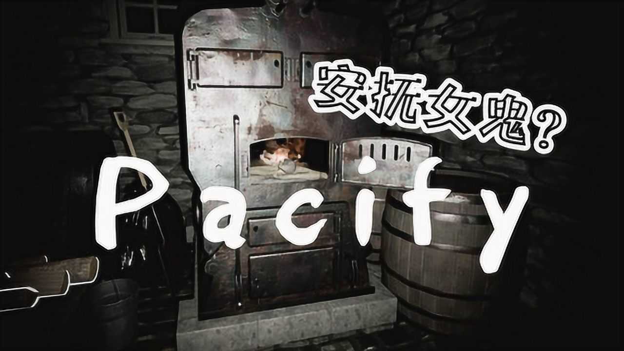 去恐怖鬼屋安抚女鬼恐怖降临炎黄蜀黍恐怖游戏