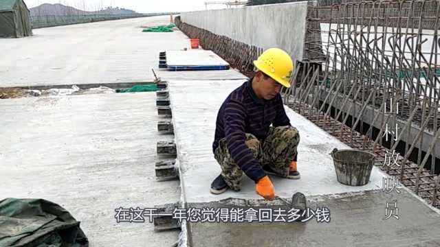 河南农村54岁大叔工地上干一年,一年能存多少钱,听听大叔咋说的