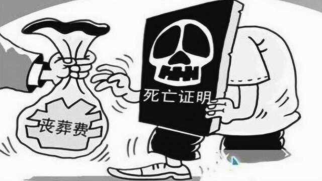 企业职工退休之后去世,家属领取丧葬费和抚恤金是啥标准?别不知道