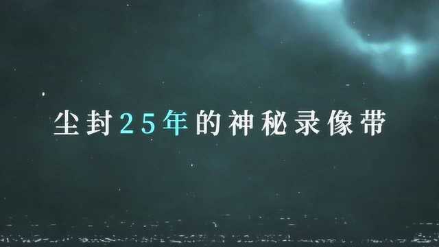 《海市蜃楼》中国大陆定档预告 《看不见的客人》导演新作疑云密布悬念丛生