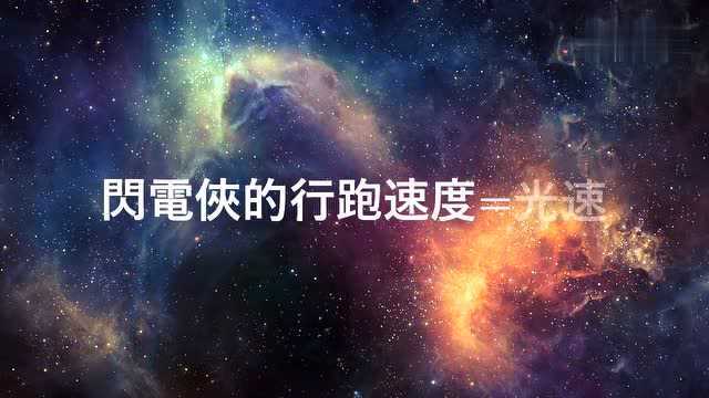 如何计算1光年?一光年到底是多长啊