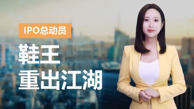 女鞋之王变运动屌丝?百丽代理出一个李宁200亿的估值