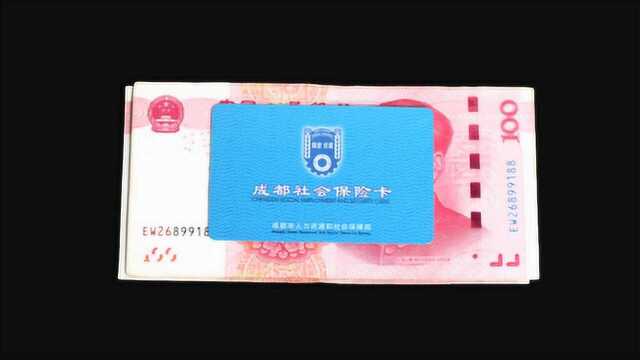 社保不只有五险一金,我也是刚知道,别中了公司的这个小心机