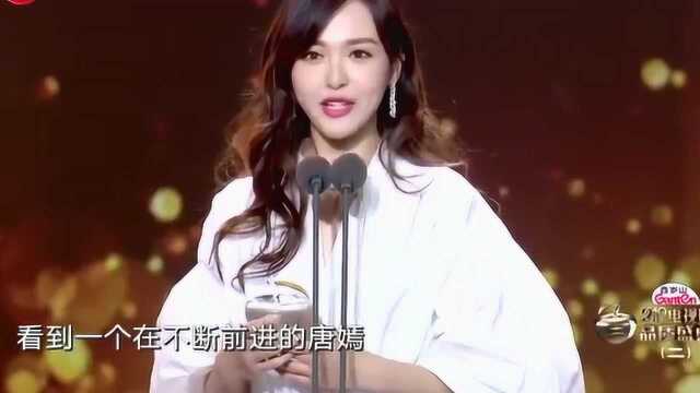 唐嫣获奖,一袭白色连衣裙亮相,糖糖真是太美了