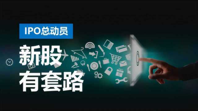 逗你还是蒙你!豆盟科技超额认购440倍为何下限定价?