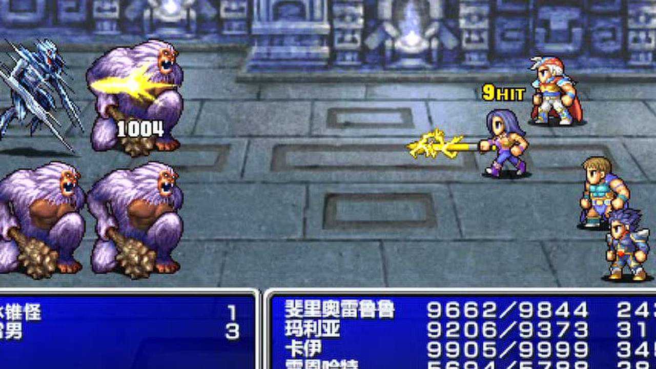 psp最终幻想246期秘纹迷宫冰河欲望权力