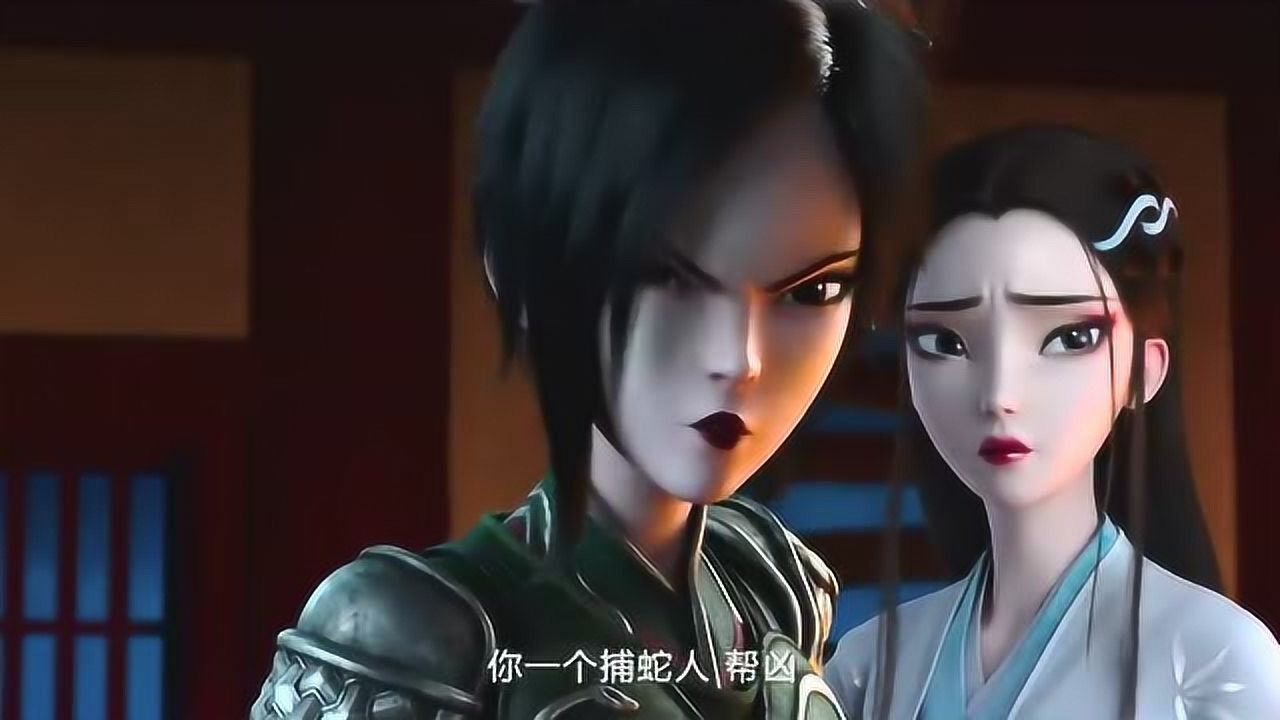 白蛇缘起小青太激动了不知道要先把阿宣放下来才安全