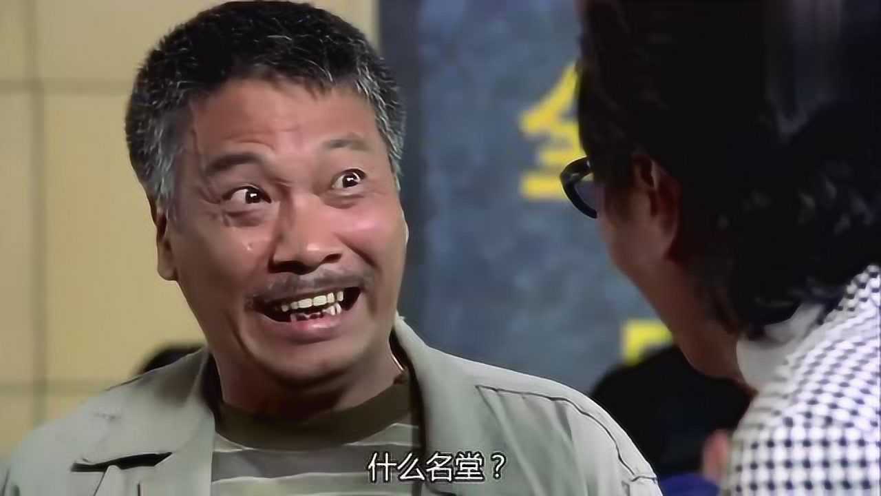 少林足球男子让吴孟达给擦鞋队员争抢而上直接将鞋子拿跑