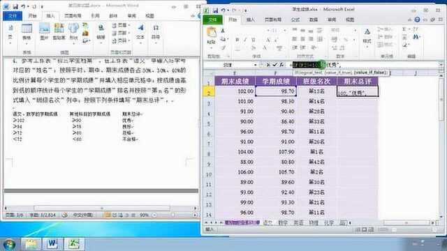 excel成绩统计分析视频:插入工作表导入文本操作单元格分列