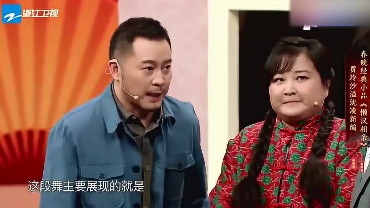贾玲为沙溢妩媚舞蹈沙溢我一口气没喘上来差点过去了