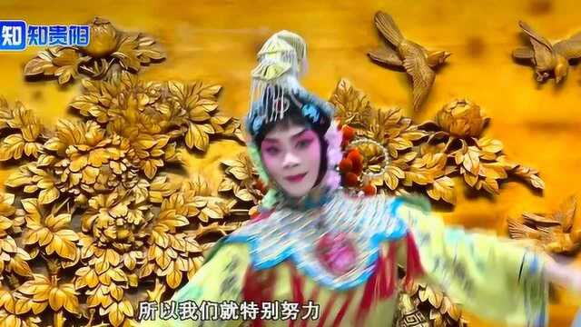 侯丹梅:有信心把贵阳文艺事业发扬光大