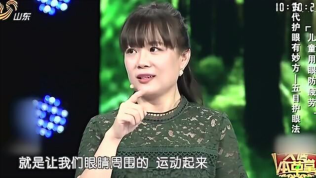 预防近视的眼部肌肉运动,你会吗?不会的话专家来教你