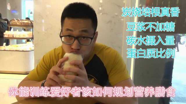 无法救赎,简直要尴出汁来!新晋体能教练和营养基友的放飞自我