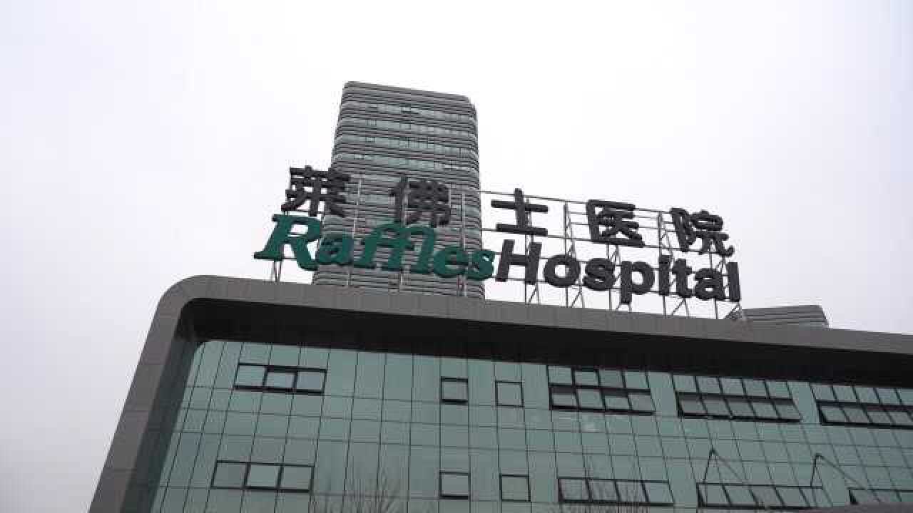 重庆莱佛士医院