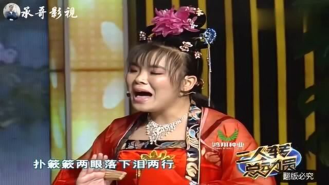 二人转《杜十娘》表演者:姜玲、刘小福