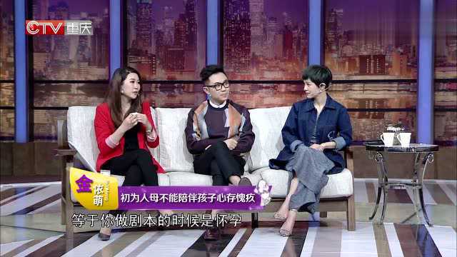 导演金依萌含泪讲述初为人母,不能陪伴孩子心存愧疚,让人心酸