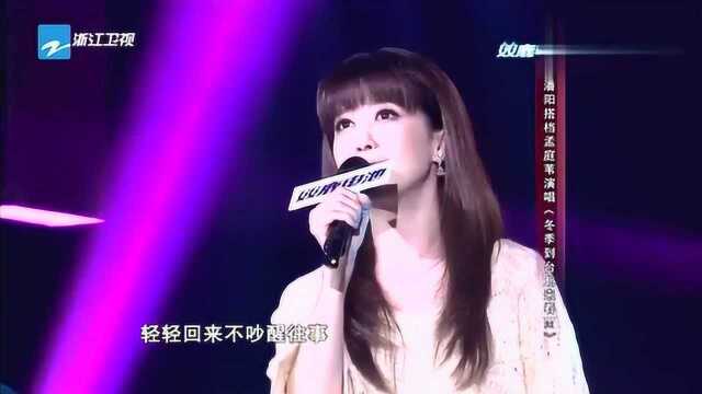 孟庭苇演唱成名曲,风采不减当年!真是经典中的经典!