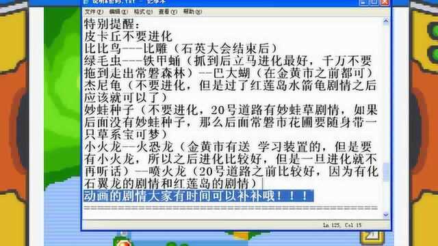 口袋妖怪圣灰ep5再见了巴大蝴,恐怖的超能馆主娜姿,女装智子