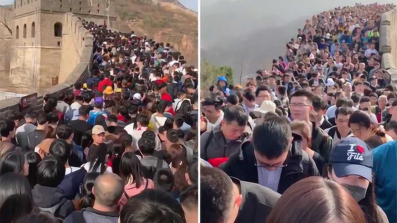 人从众!清明假期北京八达岭长城人山人海寸步难行
