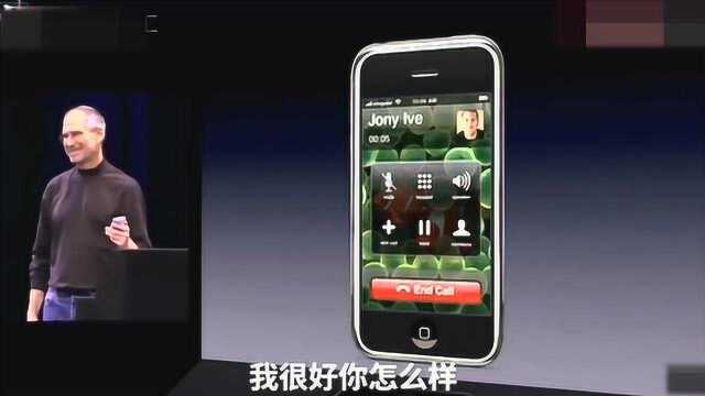 乔布斯重新定义手机、第一次现场演示用iPhone怎样拨打电话