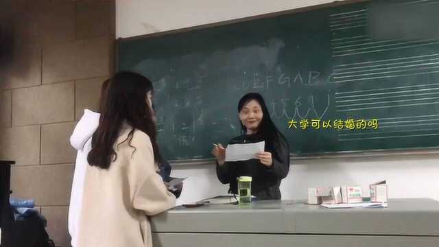 女大学生请假拍婚纱照 老师化身表情包:大学可以结婚吗