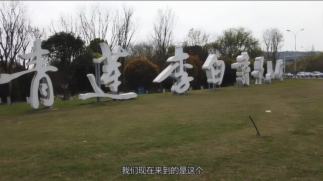 四川绵阳江油市青莲镇李白故里:笔落惊风雨,诗成泣鬼神