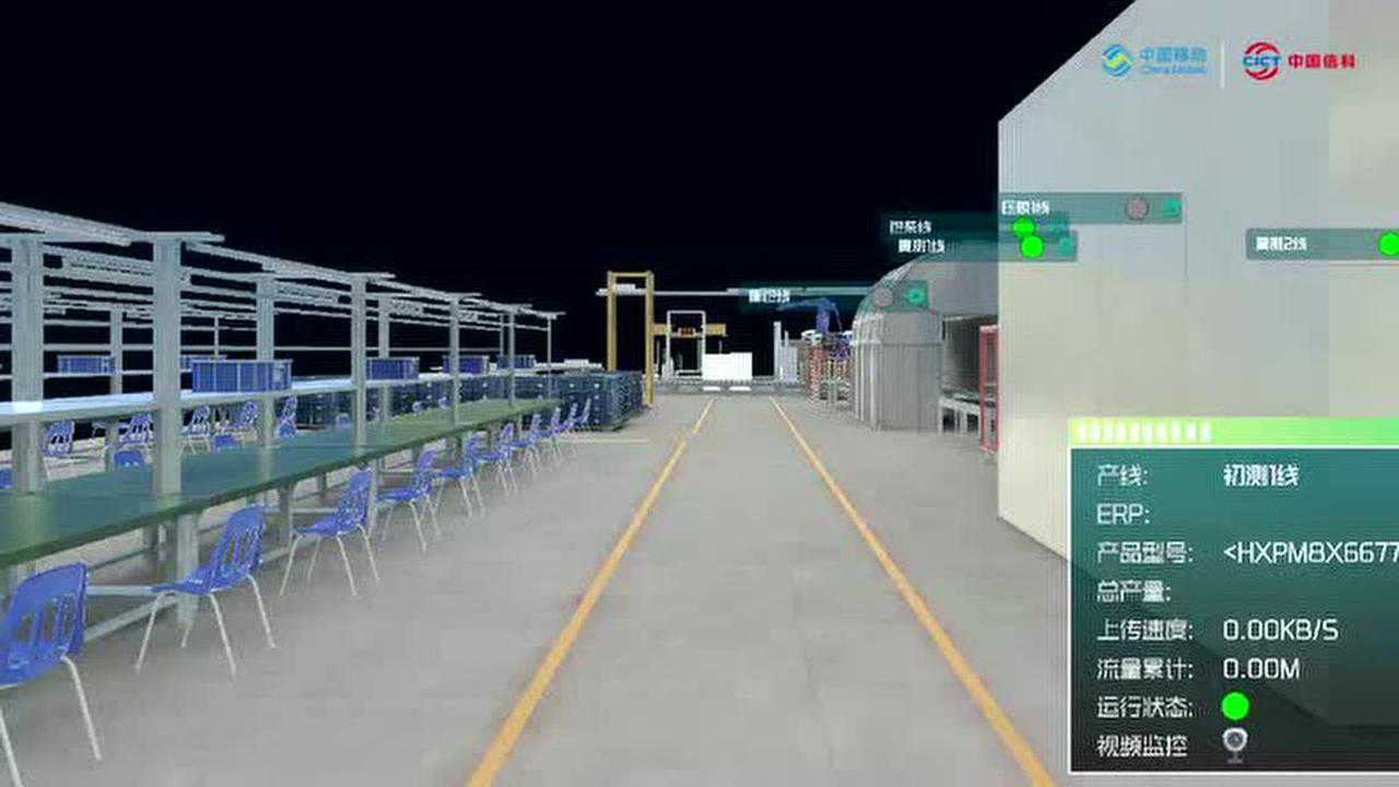 5G智慧工厂中国首条5G智能制造生产线_高清