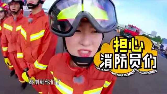 约吧大明星:消防员的训练演示,李晨鹿晗都看得目瞪口呆了!