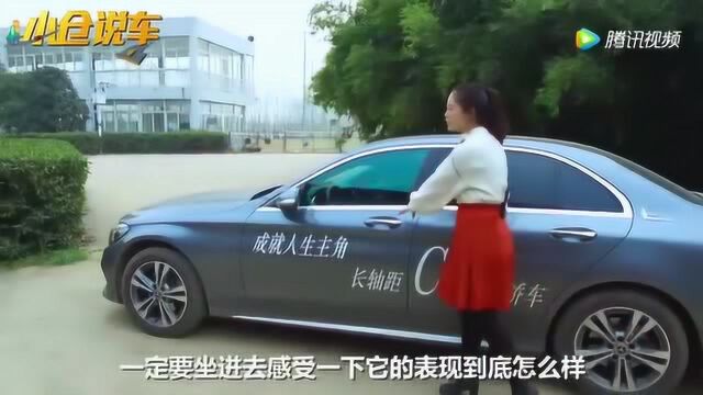 30万的入门级BBA到底怎么样?体验奔驰C200L运动版