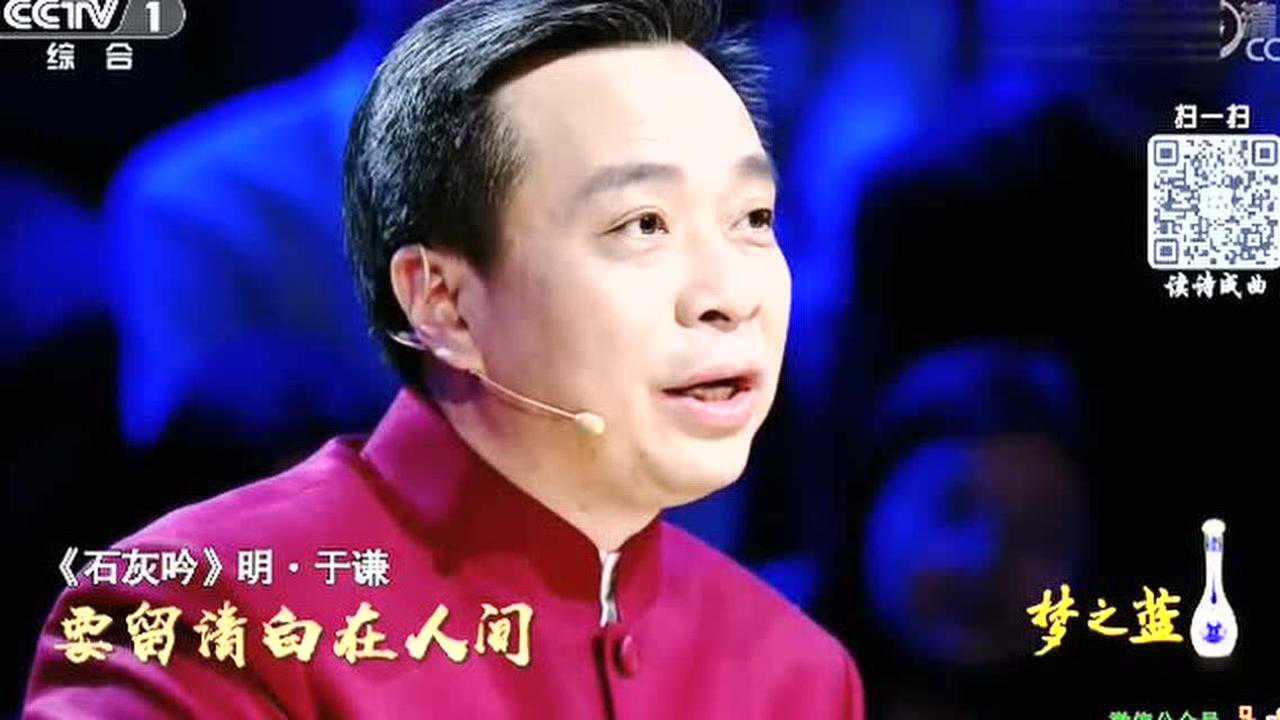 于谦立春日感怀曹轩宾经典咏流传第二季