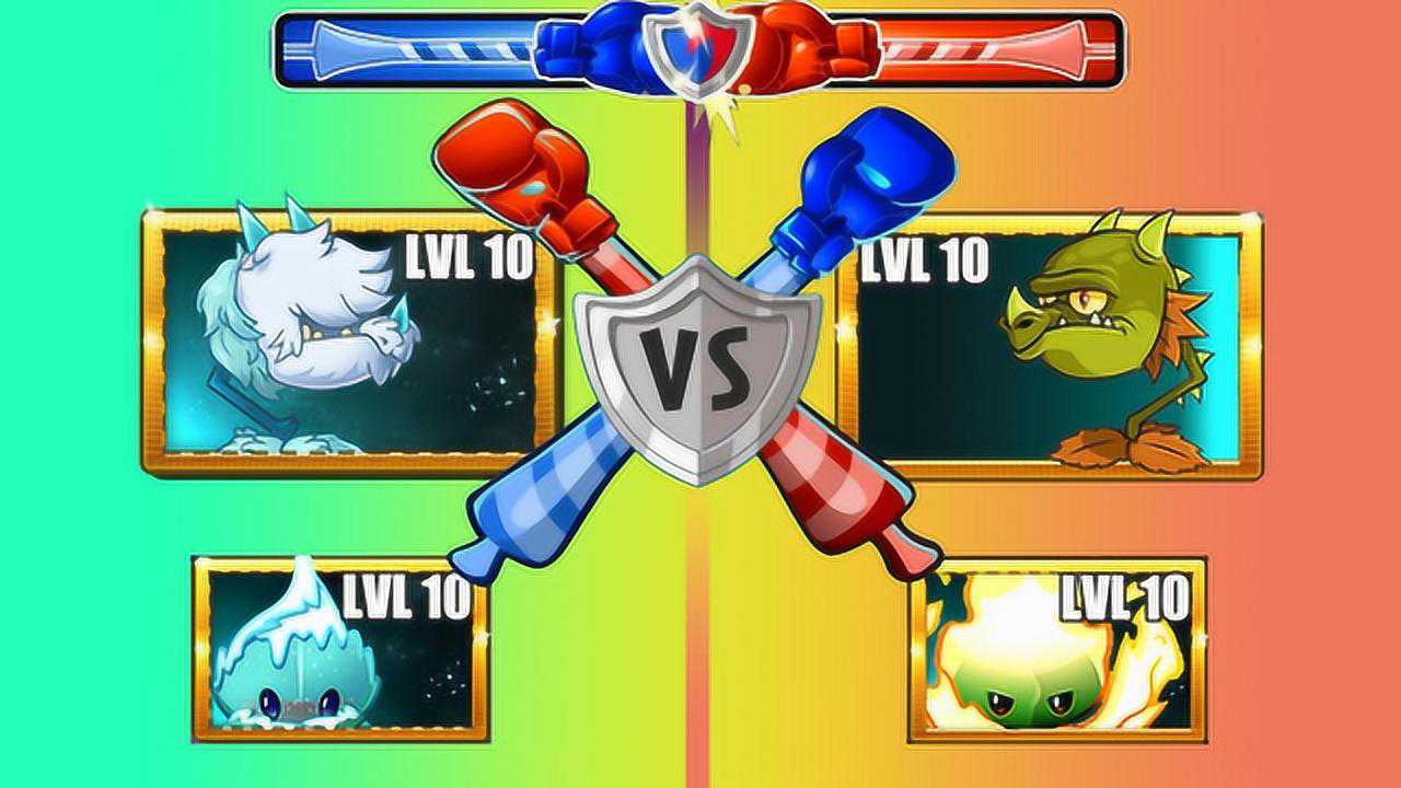 国际版超z联赛!冰龙草vs火龙草差距究竟有多大