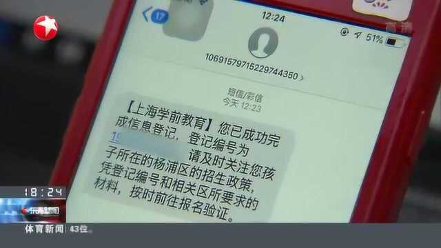 上海:优化配置学前教育资源 幼儿入园先登记后报名