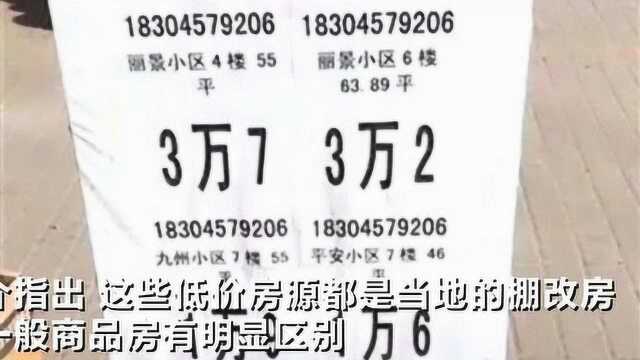 黑龙江鹤岗房价一平米只要350元?网友:我也买得起房了