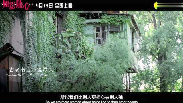 电影《如影随心》插曲《等得到》