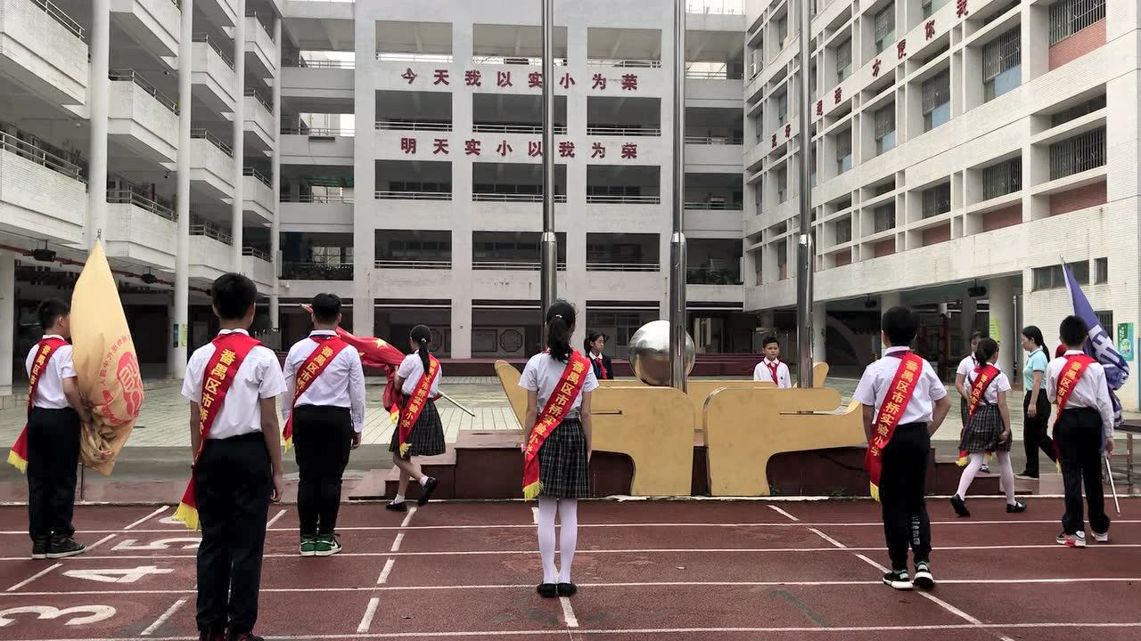 市桥实验小学升旗仪式2