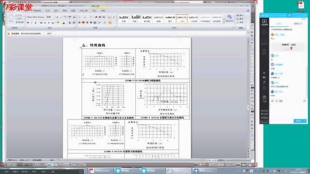 给排水消防设计消防水幕水喷雾