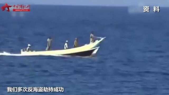 专家论兵:人民海军走向远洋 彰显负责任大国形象