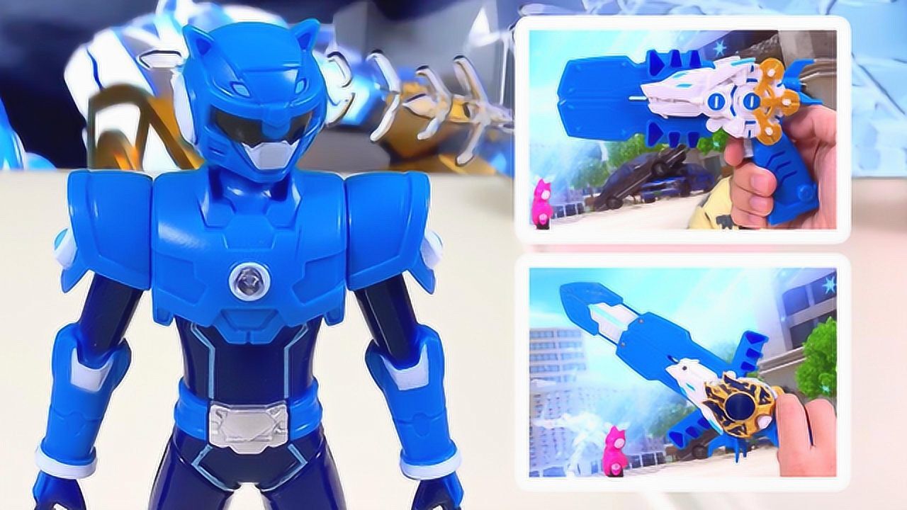 迷你特工队x弗特的新款光之枪玩具,3形态随意切换,展高新款_高清1080p