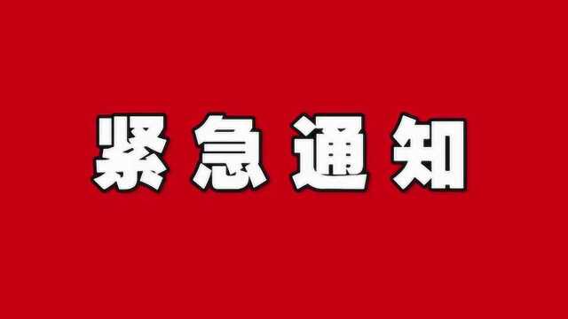 五一放假通知,假期有变!