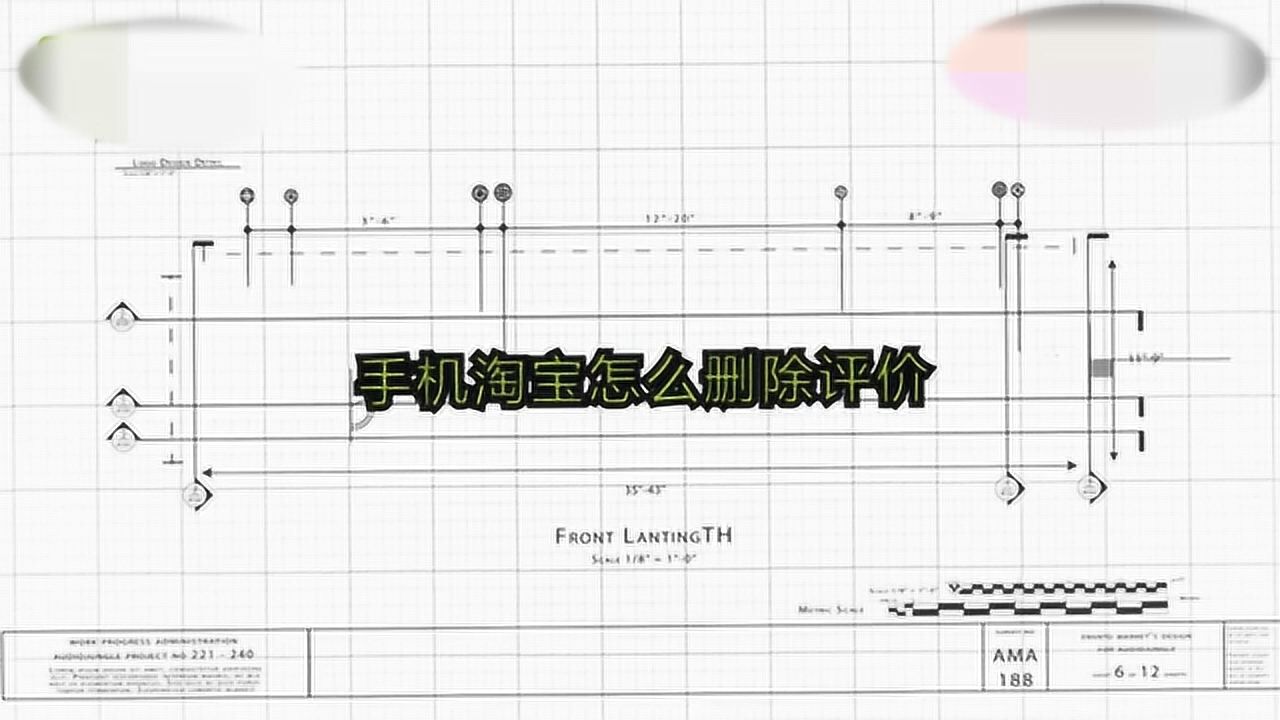 淘宝怎么删除自己的评论腾讯视频