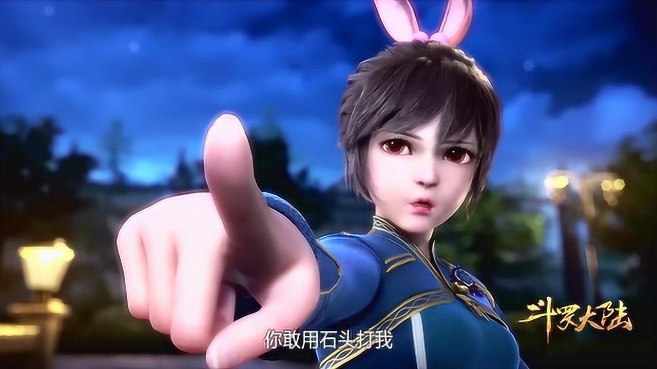 《斗罗大陆》有种小时候叫小舞和唐三,几乎没人有这样的童年回忆!_腾