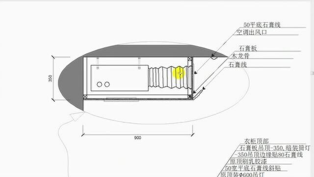 室内设计绘制天花吊顶的节点大样,并通过草图大师展示立体结构