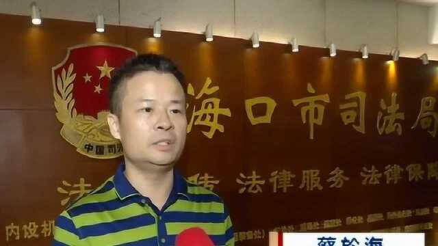 海口:加强人民调解队伍建设 助力社会治理上新台阶