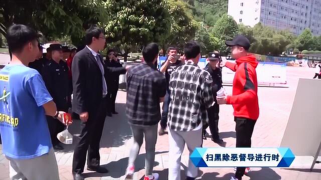 乌当区扫黑除恶专项斗争对标对表立行立改