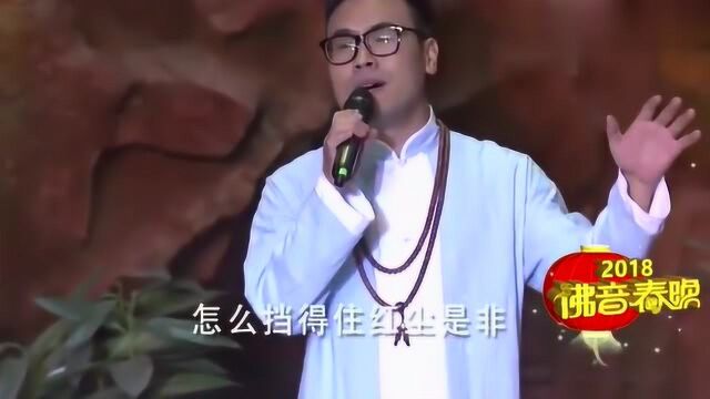 佛音春晚:一首《佛音》悠扬动听,随喜分享,功德无量!