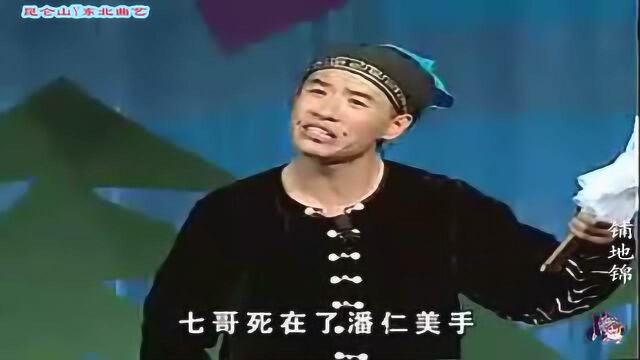 二人转《八郎思乡》关小平 小豆豆,八郎探母选段