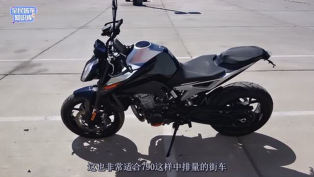 12.68万元!KTM公爵家族新成员,790DUKE国内上市!碾压Z800