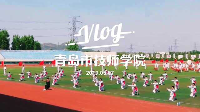 青岛市技师学院