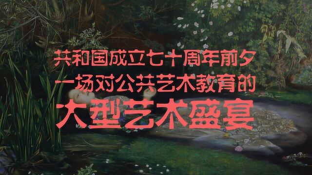 展讯《理性的承载》庆祝建国70周年大型油画艺术作品展