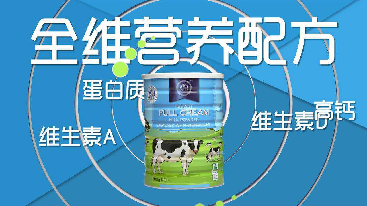 royal ausnz皇家澳纽全脂奶粉介绍